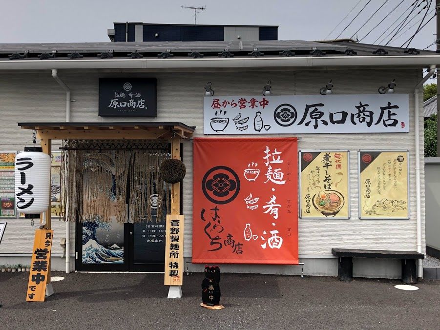 深谷市で居酒屋なら当店をご検討ください